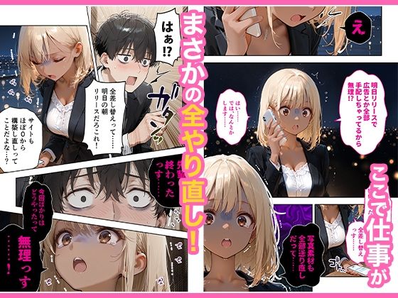 無料エロ漫画 会社の後輩の黒ギャルは●●で発情する変態らしい