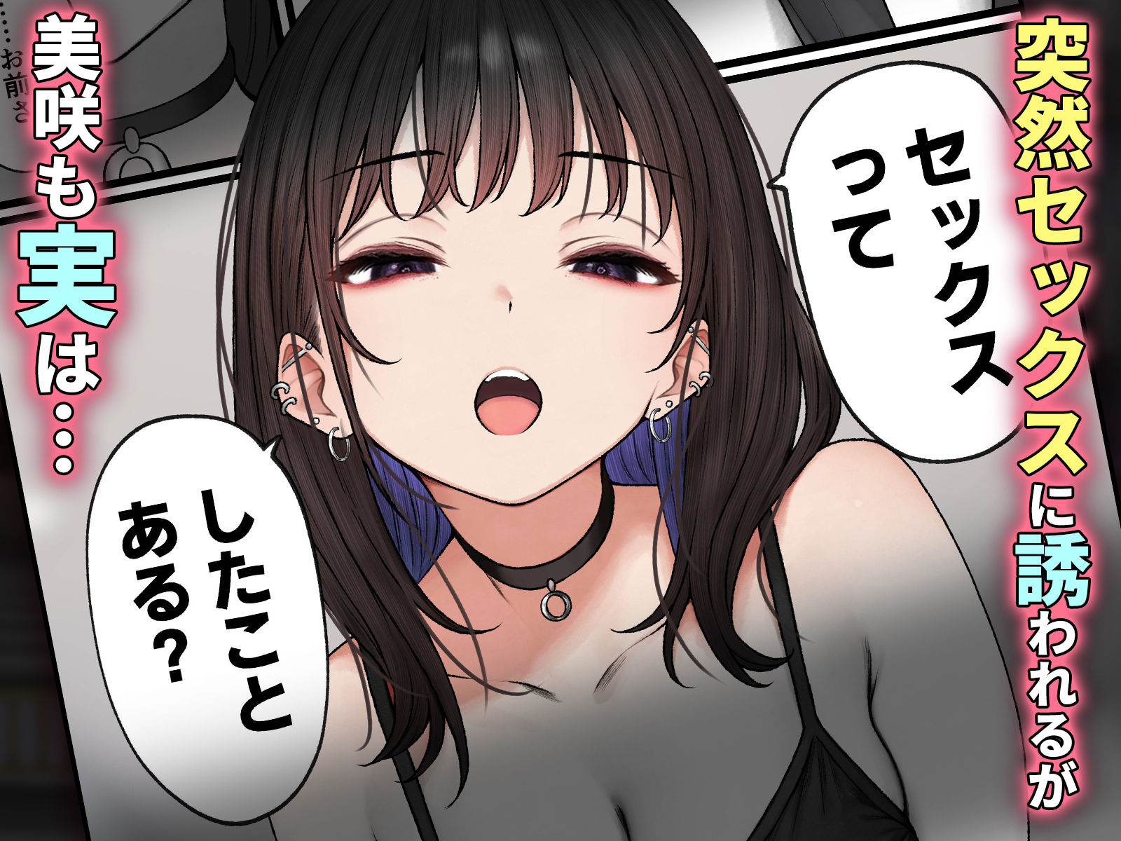 無料エロ漫画 僕の部屋が幼馴染ギャルのヤリ部屋になった話