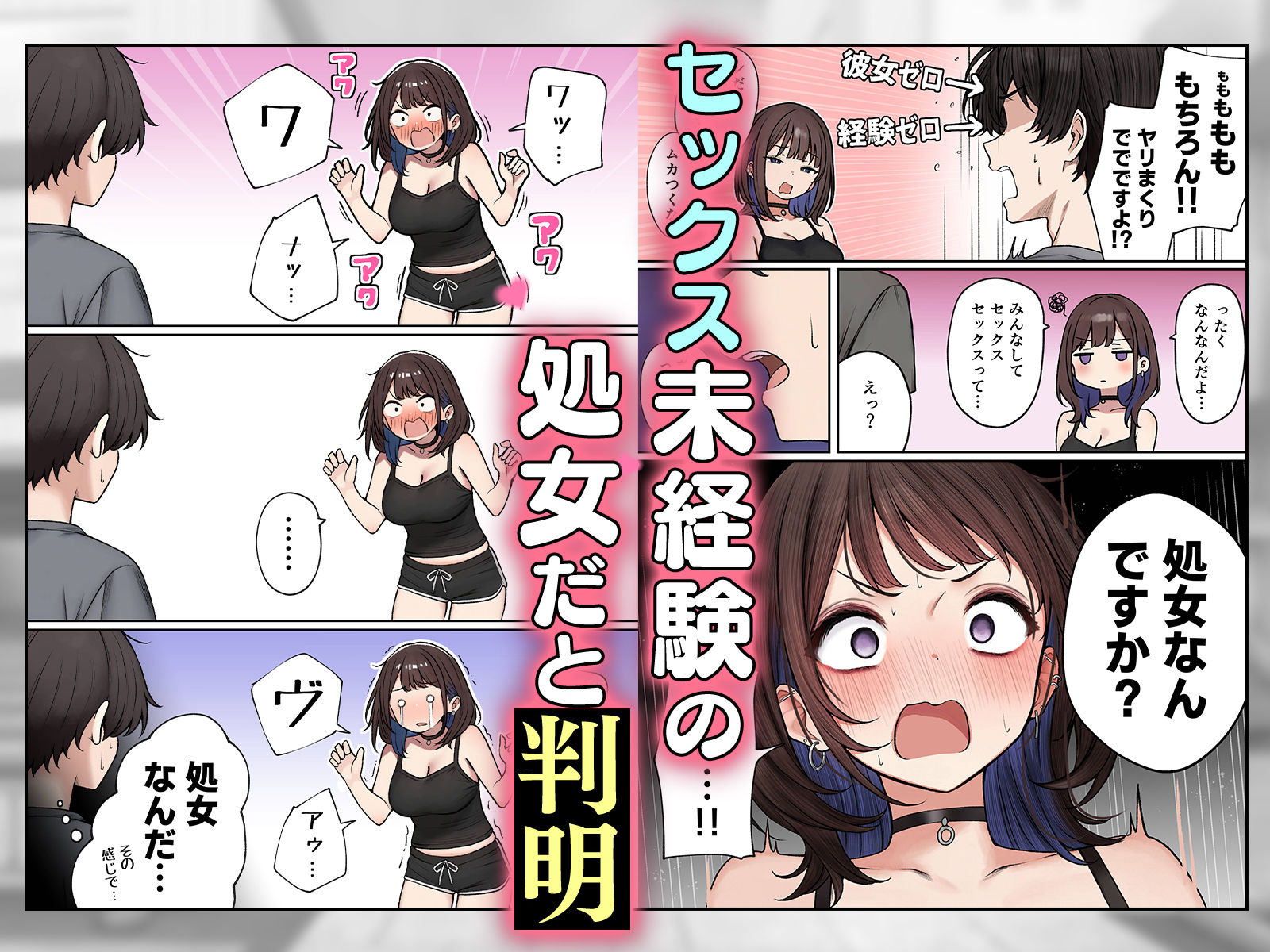 無料エロ漫画 僕の部屋が幼馴染ギャルのヤリ部屋になった話