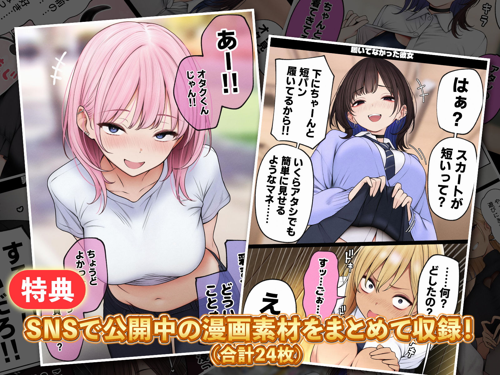 無料エロ漫画 僕の部屋が幼馴染ギャルのヤリ部屋になった話