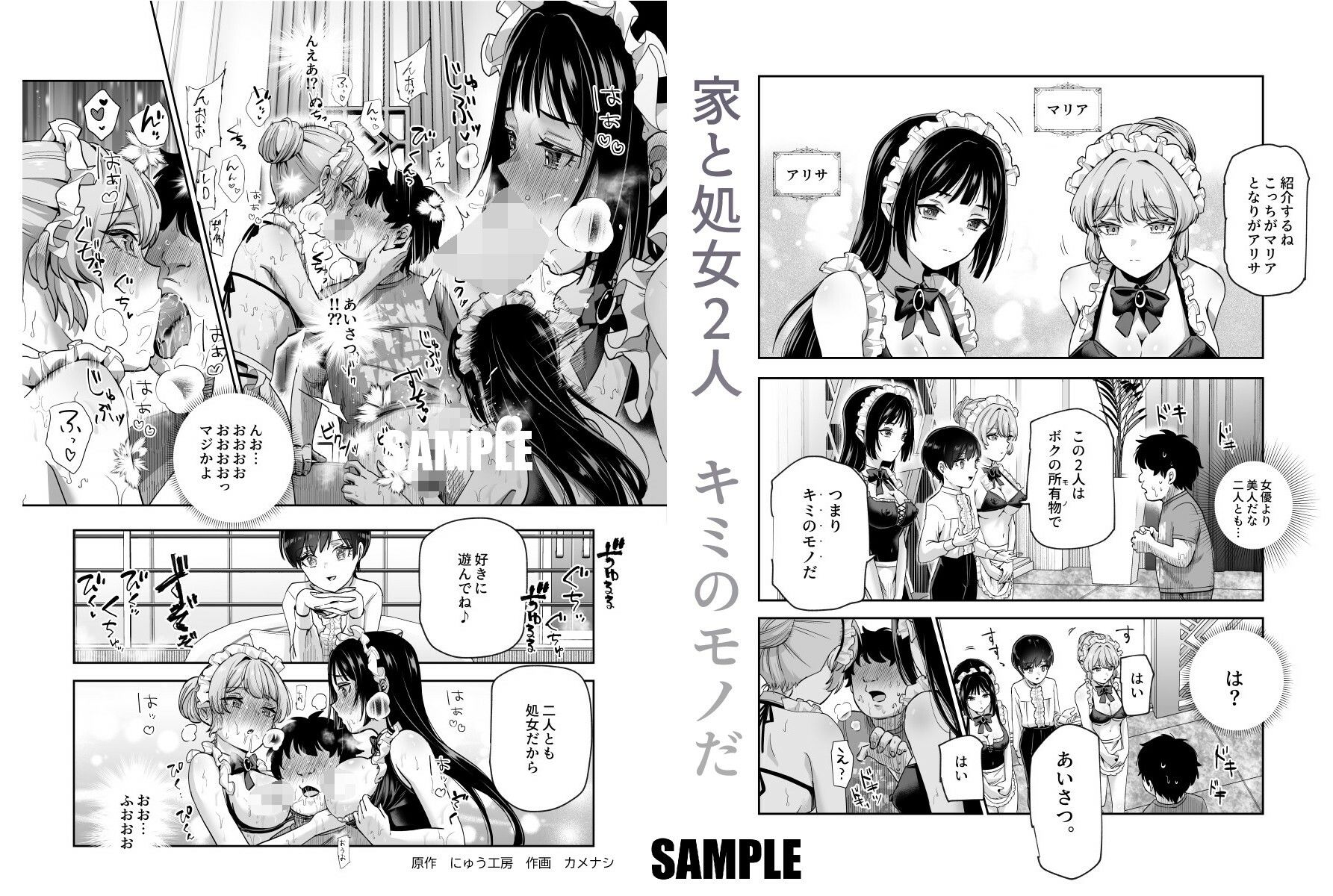 無料エロ漫画 ボクの人権をあげるEX 学校で一番モテて金持ちで天才のエリートが誕生日プレゼントに人権をくれた話（しかも女）