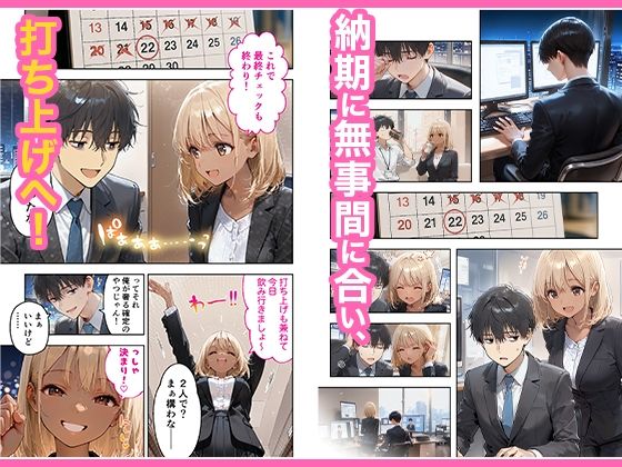 無料エロ漫画 会社の後輩の黒ギャルは●●で発情する変態らしい