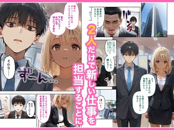 無料エロ漫画 会社の後輩の黒ギャルは●●で発情する変態らしい