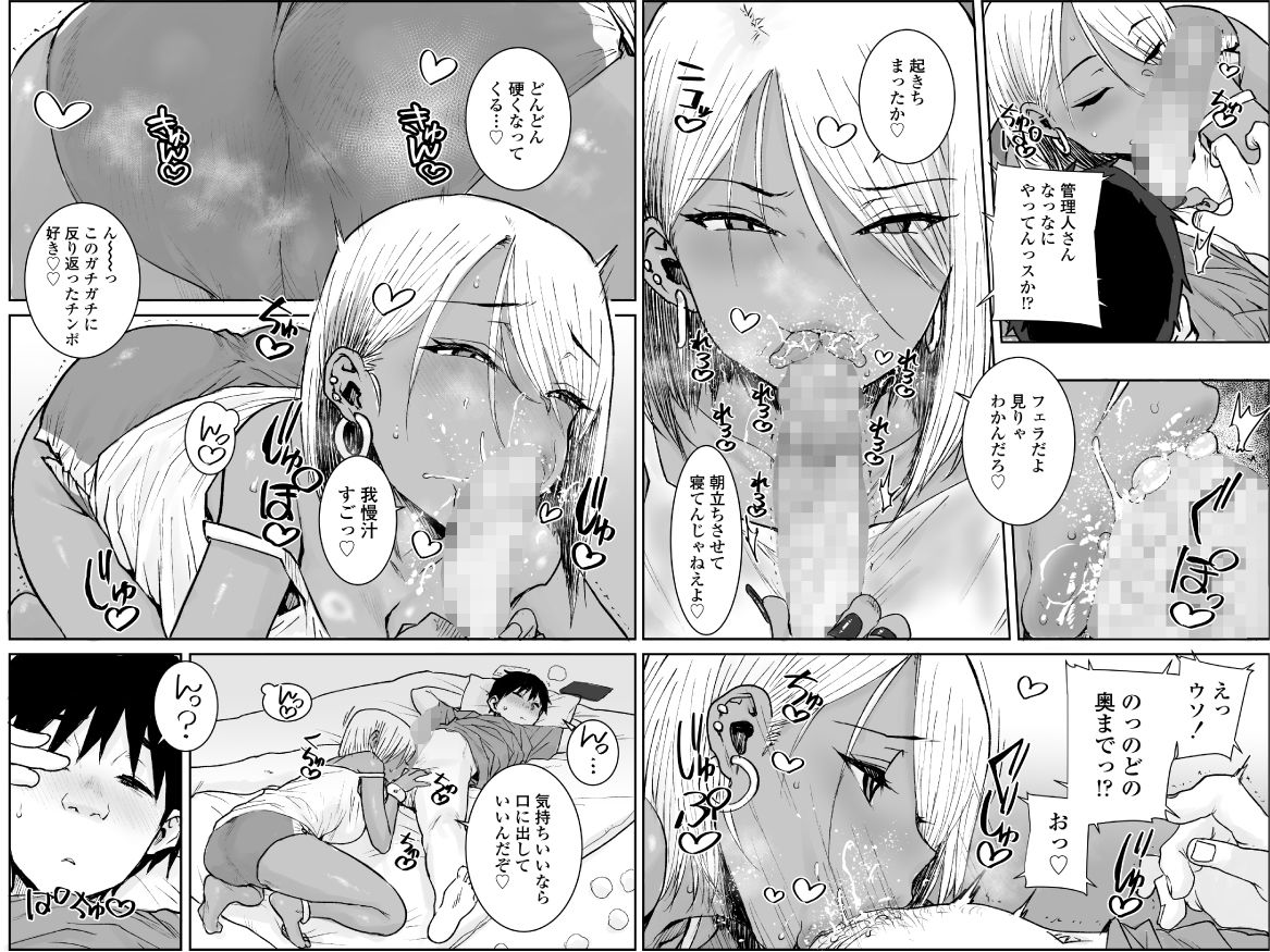 無料エロ漫画 大学生の俺、黒ギャル美女管理人さん（35）の激しい杭打ち騎乗位でナマ中出ししちゃいましたv