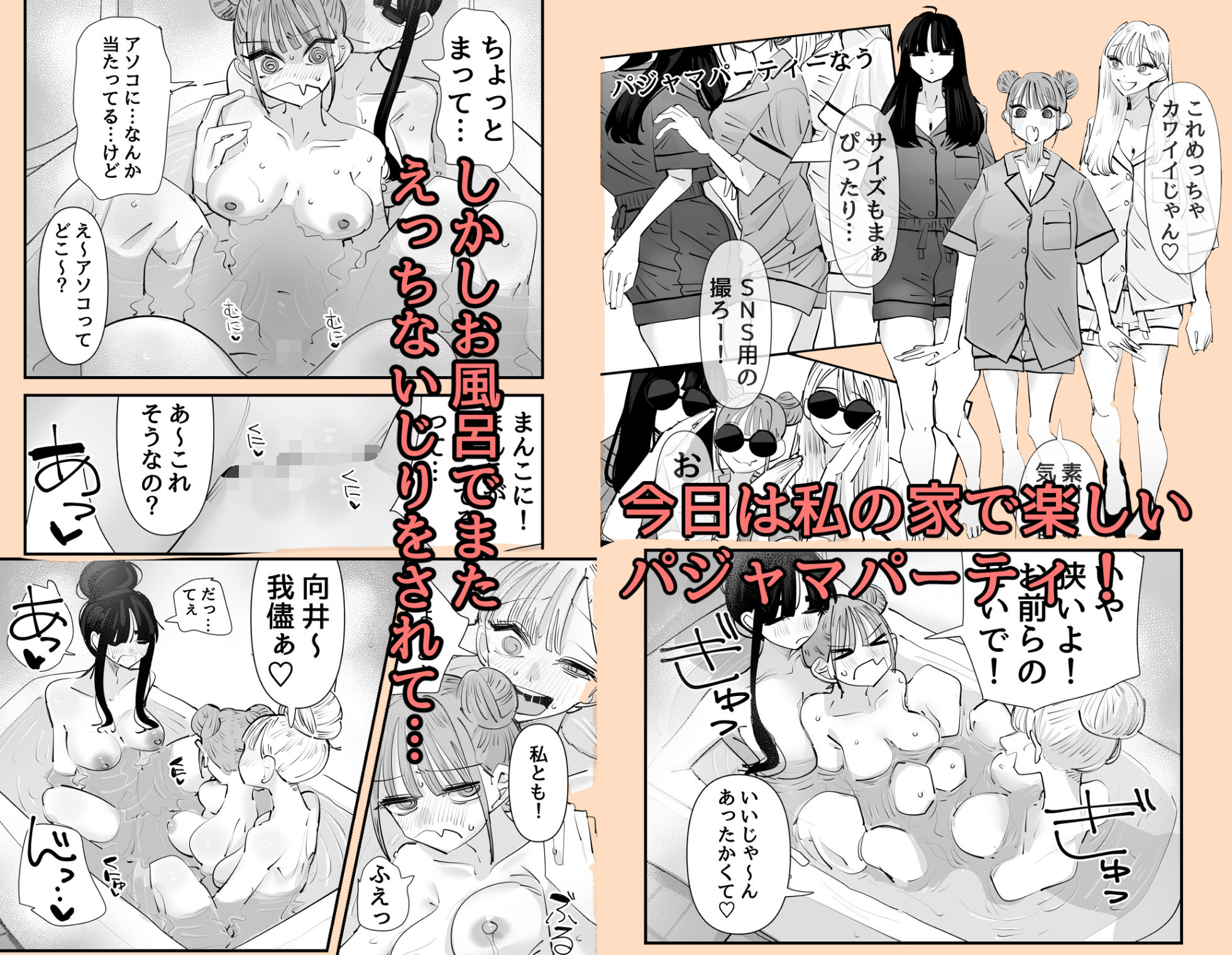 無料エロ漫画 いじられキャラはもっとえっちないじりを期待している