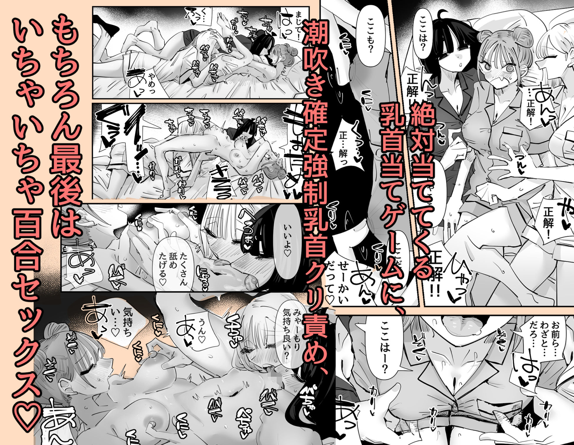 無料エロ漫画 いじられキャラはもっとえっちないじりを期待している