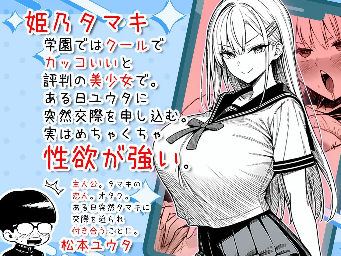 無料エロ漫画 一週間後にイチャラブセックスする爆乳彼女