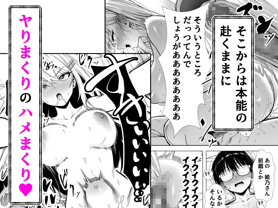 無料エロ漫画 一週間後にイチャラブセックスする爆乳彼女
