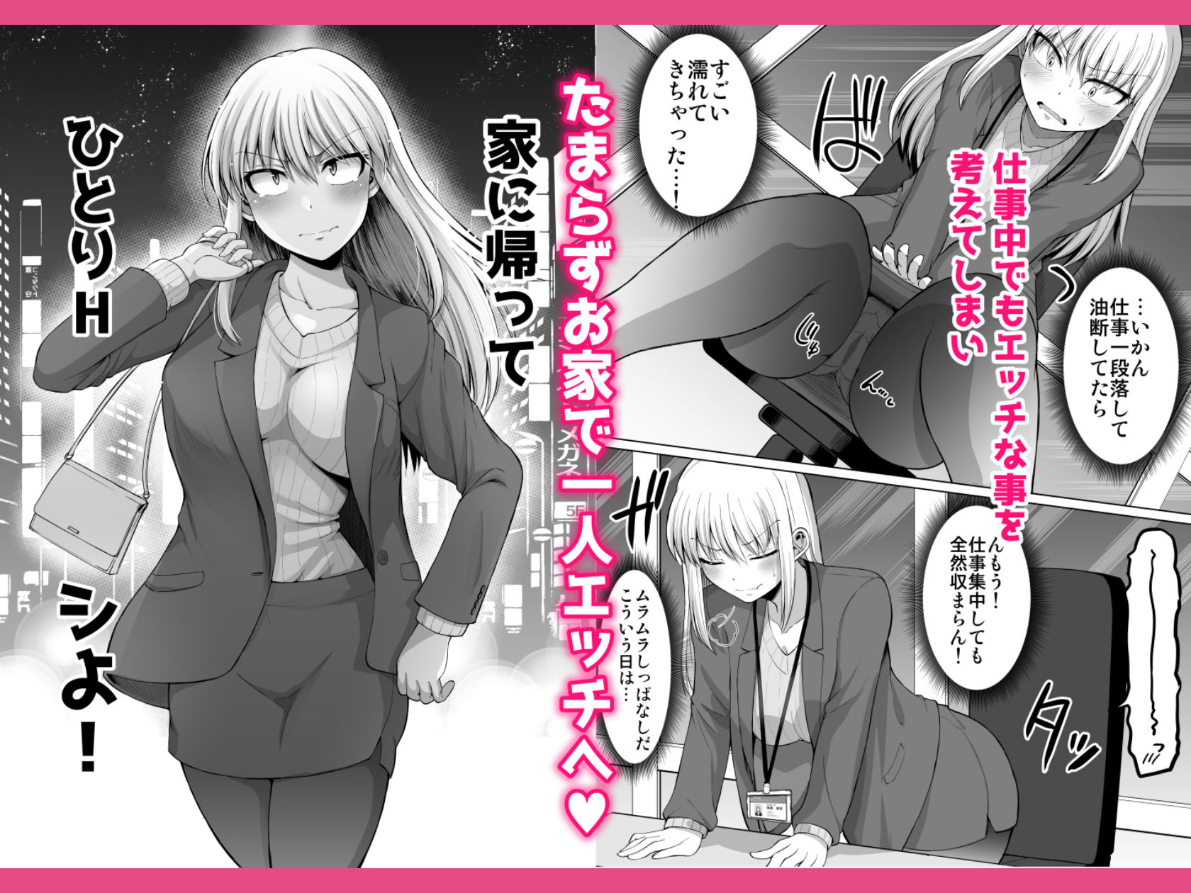 無料エロ漫画 怖い女上司が脱いだらHで可愛かった話 えっちなこと覚えたて30代女の性欲爆発 スケベになった女上司をラブラブ性開発編