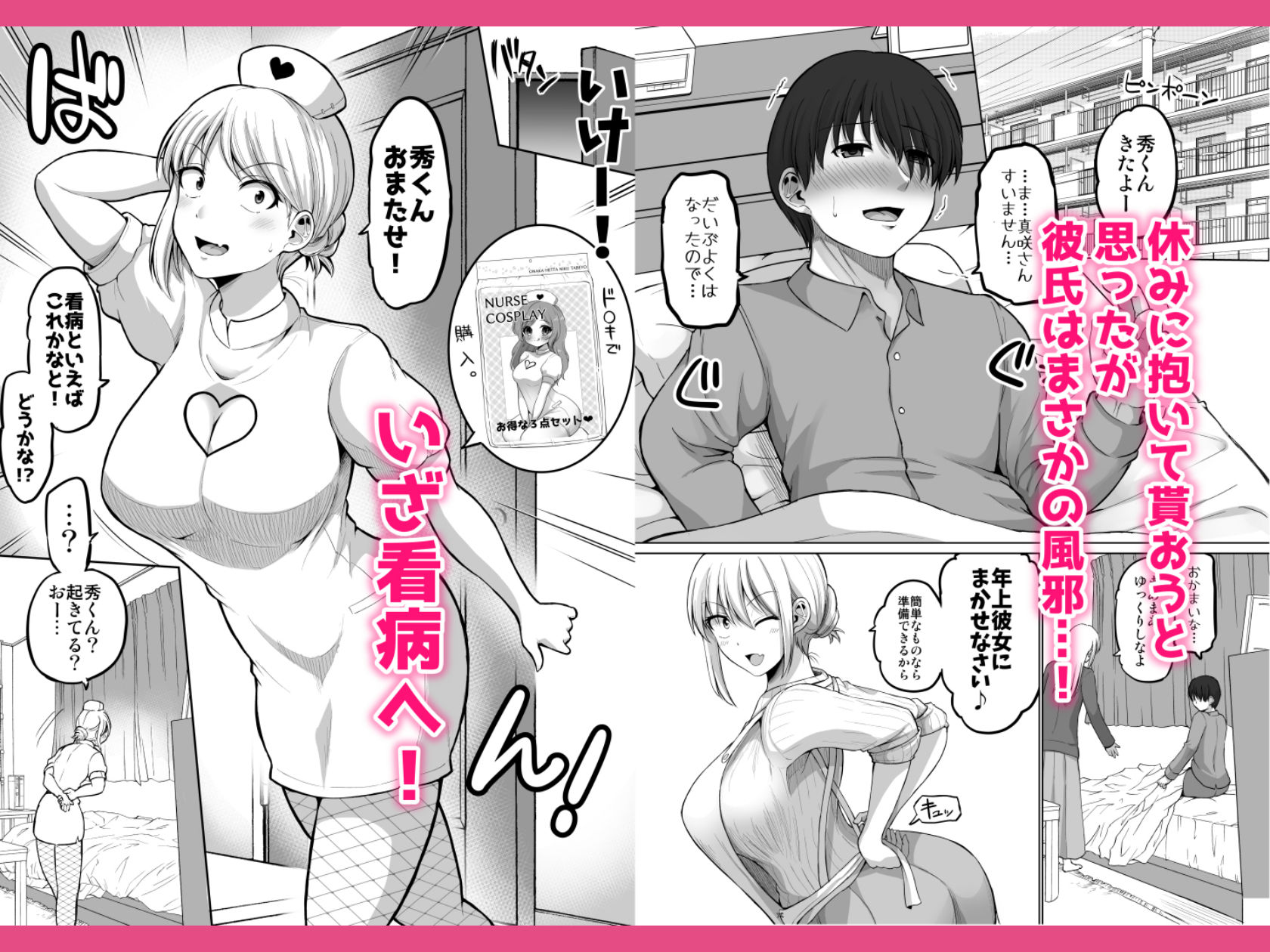 無料エロ漫画 怖い女上司が脱いだらHで可愛かった話 えっちなこと覚えたて30代女の性欲爆発 スケベになった女上司をラブラブ性開発編