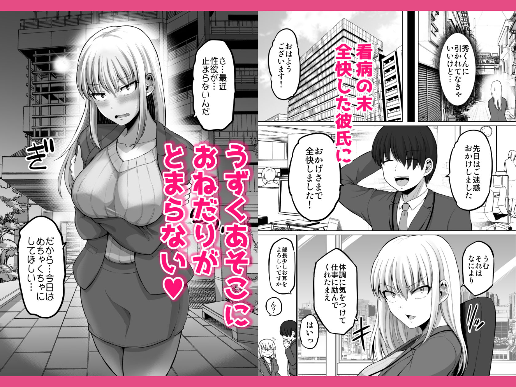 無料エロ漫画 怖い女上司が脱いだらHで可愛かった話 えっちなこと覚えたて30代女の性欲爆発 スケベになった女上司をラブラブ性開発編