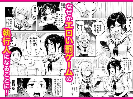 無料エロ漫画 幼馴染と義妹の罰ゲームで竿役になったので好き放題することにした。