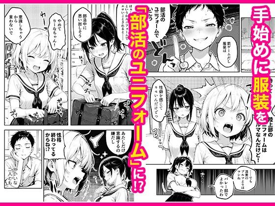 無料エロ漫画 幼馴染と義妹の罰ゲームで竿役になったので好き放題することにした。