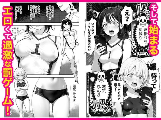 無料エロ漫画 幼馴染と義妹の罰ゲームで竿役になったので好き放題することにした。