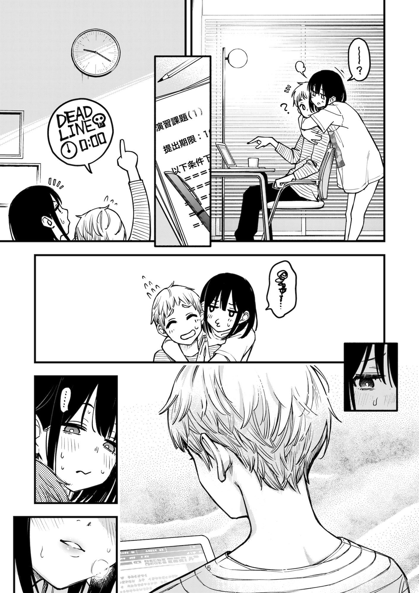 無料エロ漫画 処女が童貞との初体験で目覚めちゃう話3.5