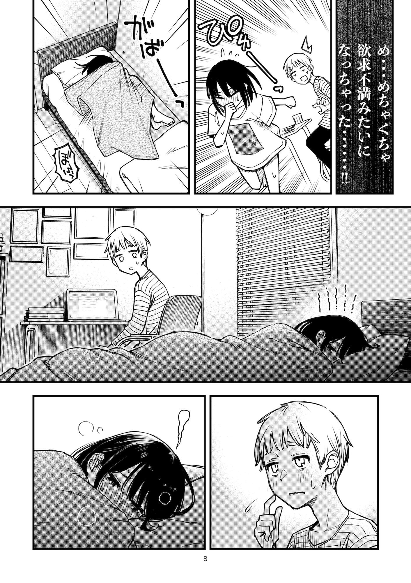 無料エロ漫画 処女が童貞との初体験で目覚めちゃう話3.5