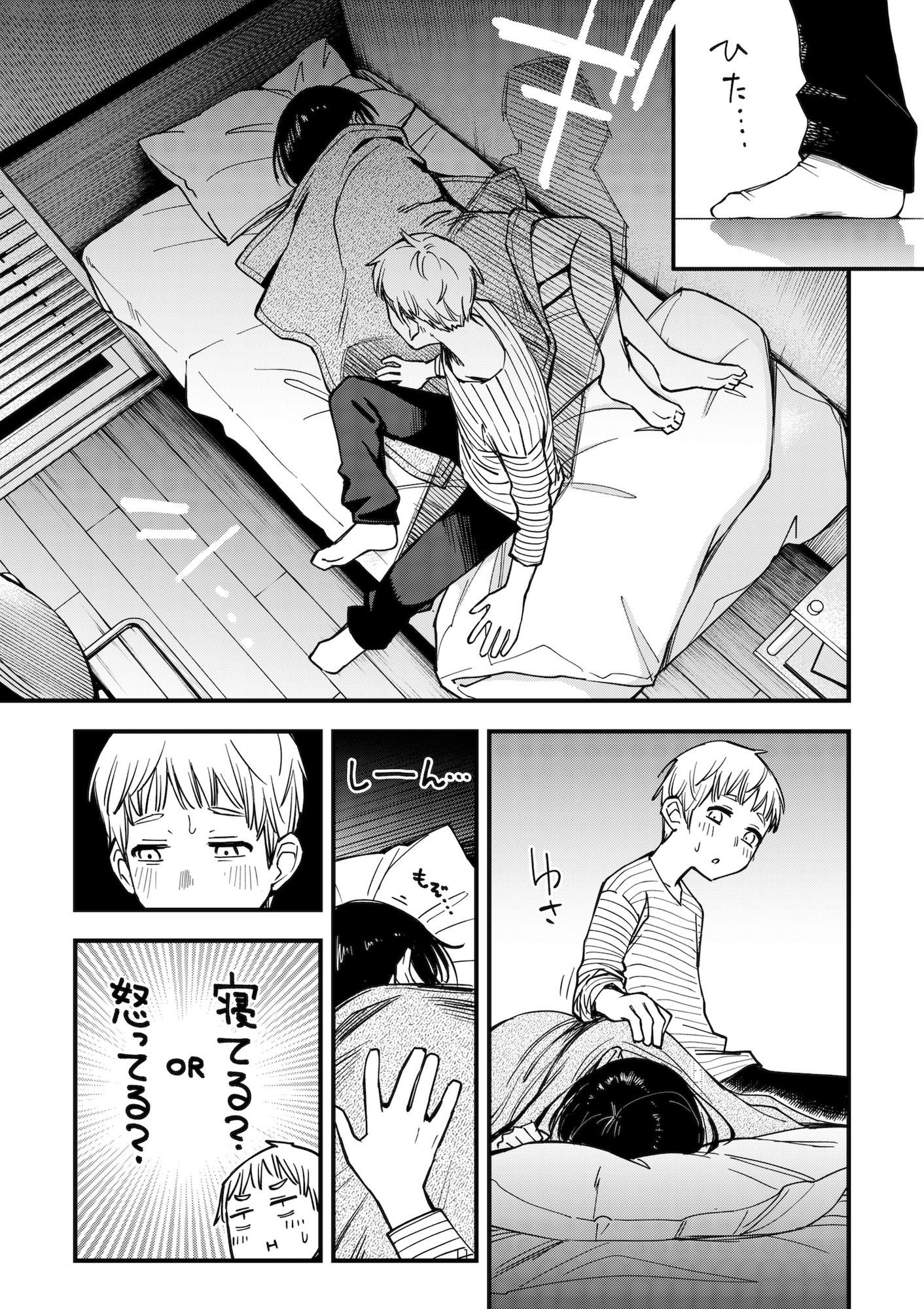 無料エロ漫画 処女が童貞との初体験で目覚めちゃう話3.5
