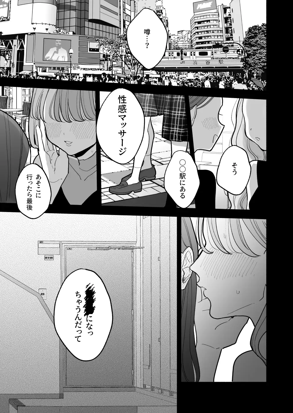 絶頂リフレ駅前の性感【ぽちたろ】wnacgやHitomi配信ある?無料で読めるの?