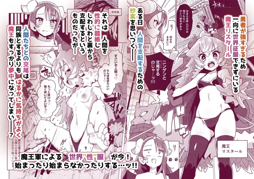 人間どもは手のひらのうえ【まんねんドコドコ】wnacgやHitomi配信ある？無料rawも！