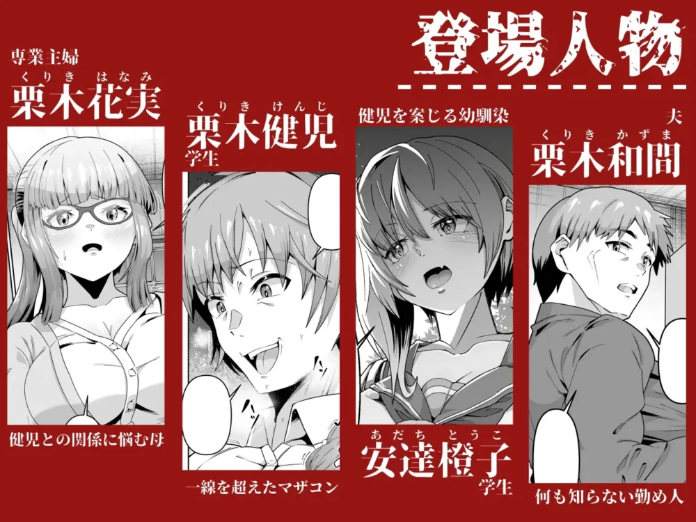 スケベボディの母と欲情する息子２【ゾンベル】wnacgやHitomi配信ある？無料rawも！