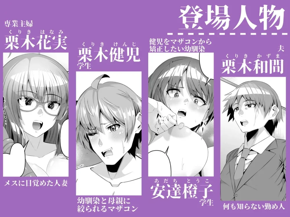スケベボディの母と欲情する息子3【ゾンベル】wnacgやHitomi配信ある?無料rawも!