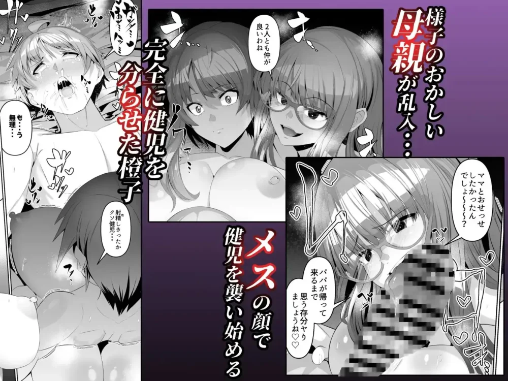 スケベボディの母と欲情する息子3【ゾンベル】wnacgやHitomi配信ある?無料rawも!