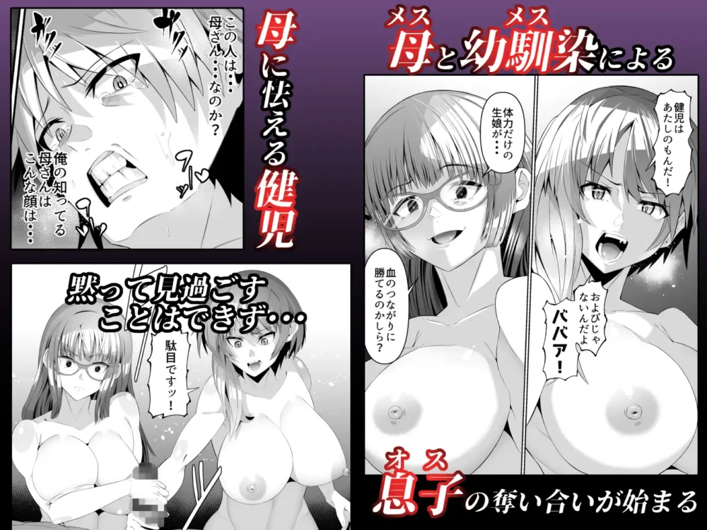 スケベボディの母と欲情する息子3【ゾンベル】wnacgやHitomi配信ある?無料rawも!