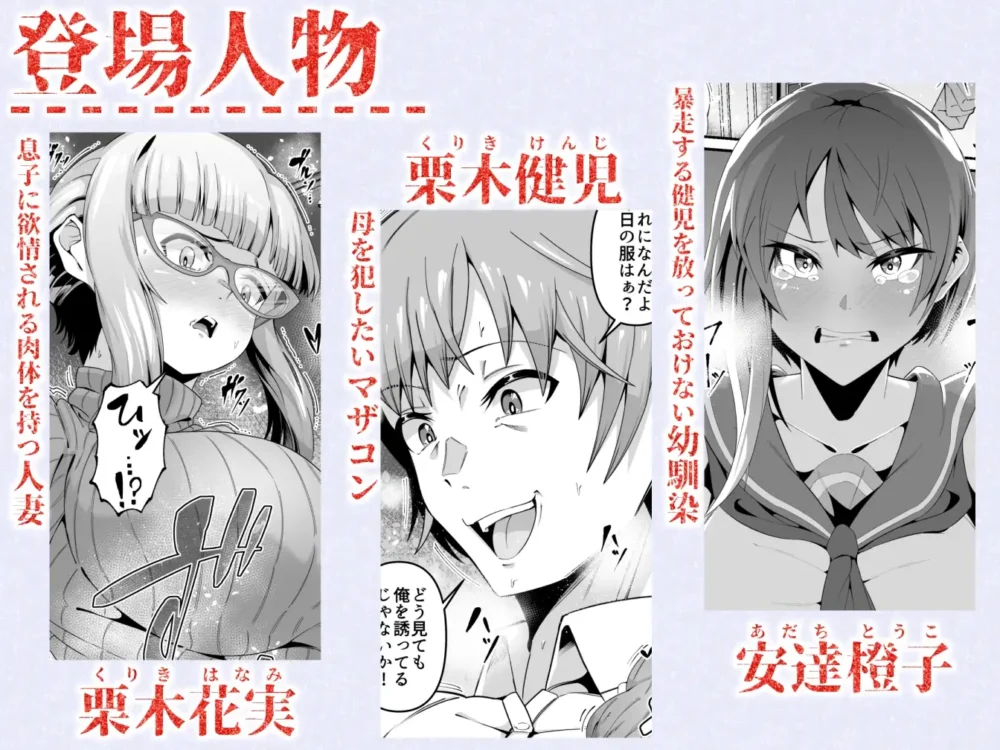 スケベボディの母と欲情する息子総集編【ゾンベル】wnacgやHitomi配信ある？無料rawも！