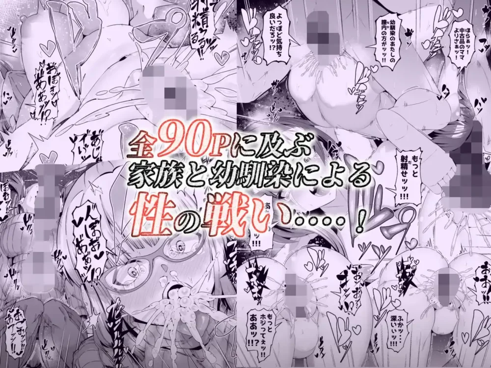 スケベボディの母と欲情する息子総集編【ゾンベル】wnacgやHitomi配信ある？無料rawも！