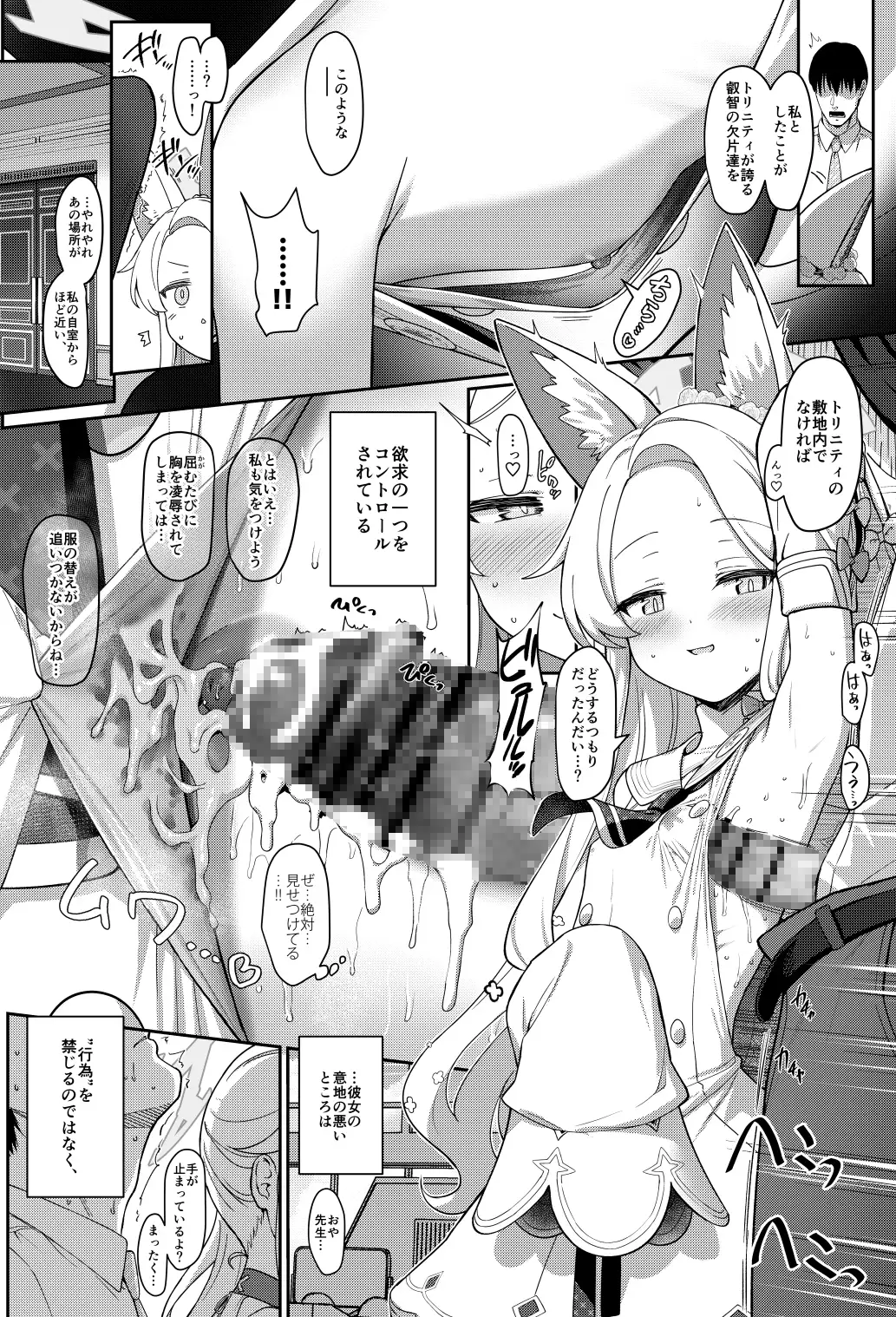 誓ア約【またのんき】wnacgやHitomi配信ある？無料rawも！