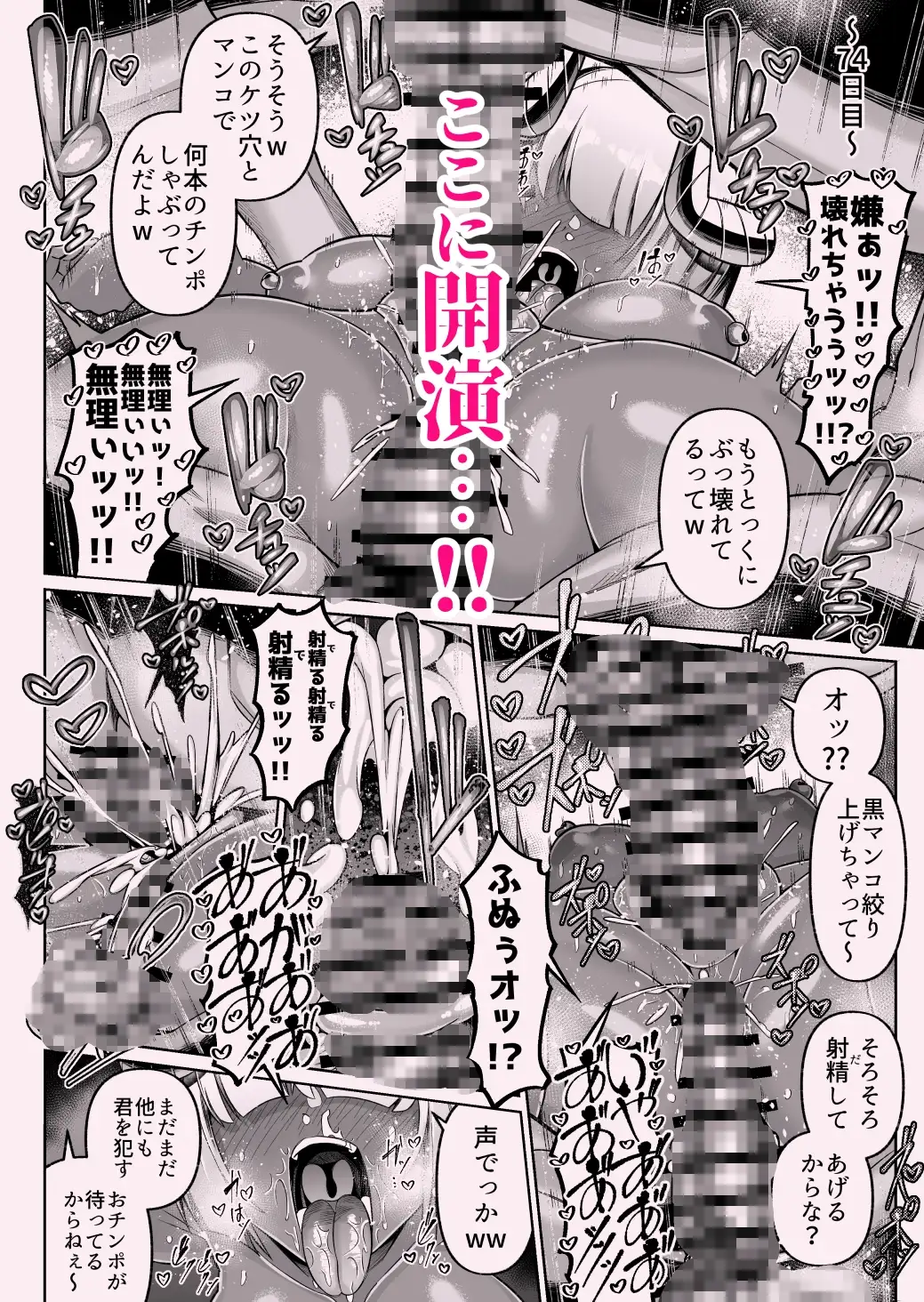 褐色巨乳淫魔堕つ【ゾンベル】wnacgやHitomi配信ある？無料rawも！
