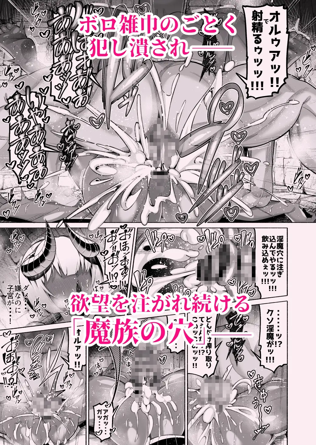 褐色巨乳淫魔堕つ【ゾンベル】wnacgやHitomi配信ある？無料rawも！