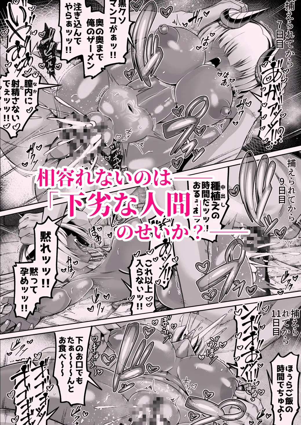 褐色巨乳淫魔堕つ【ゾンベル】wnacgやHitomi配信ある？無料rawも！