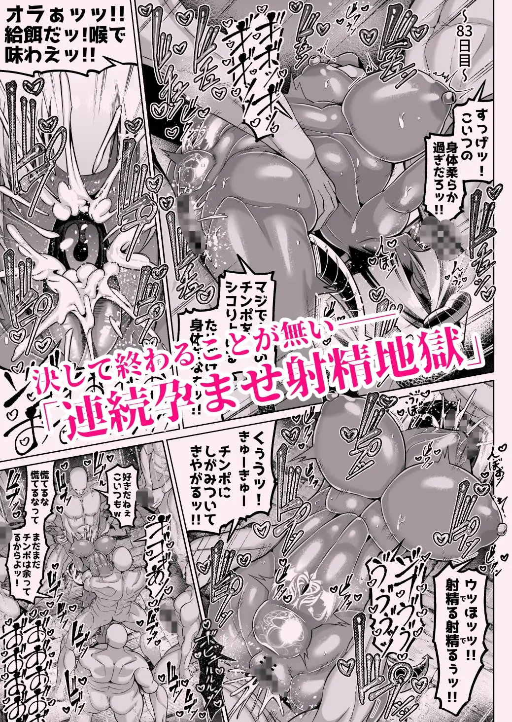 褐色巨乳淫魔堕つ【ゾンベル】wnacgやHitomi配信ある？無料rawも！