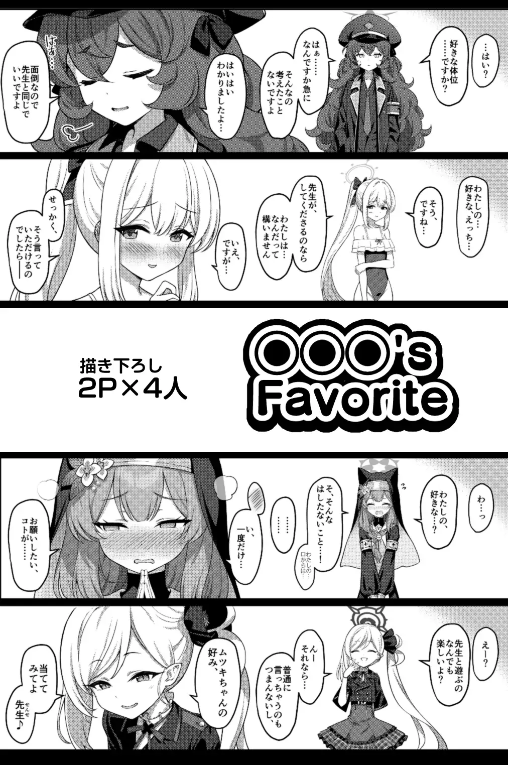 ホリゾンタルアーカイブ色愛落夢【またのんき】wnacgやHitomi配信ある？無料rawも！