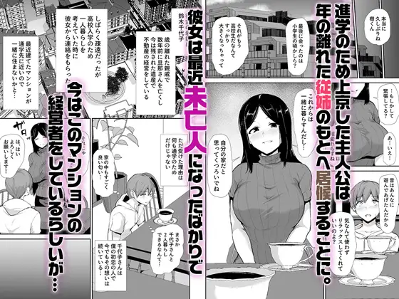 女性専用マンションに若い男は僕一人【しまぱん】wnacg・rawやHitomiで無料で読める？