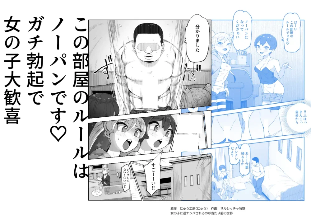 世界引っ越しセンターへようこそ【にゅう工房】wnacgやHitomi配信ある？無料rawも！