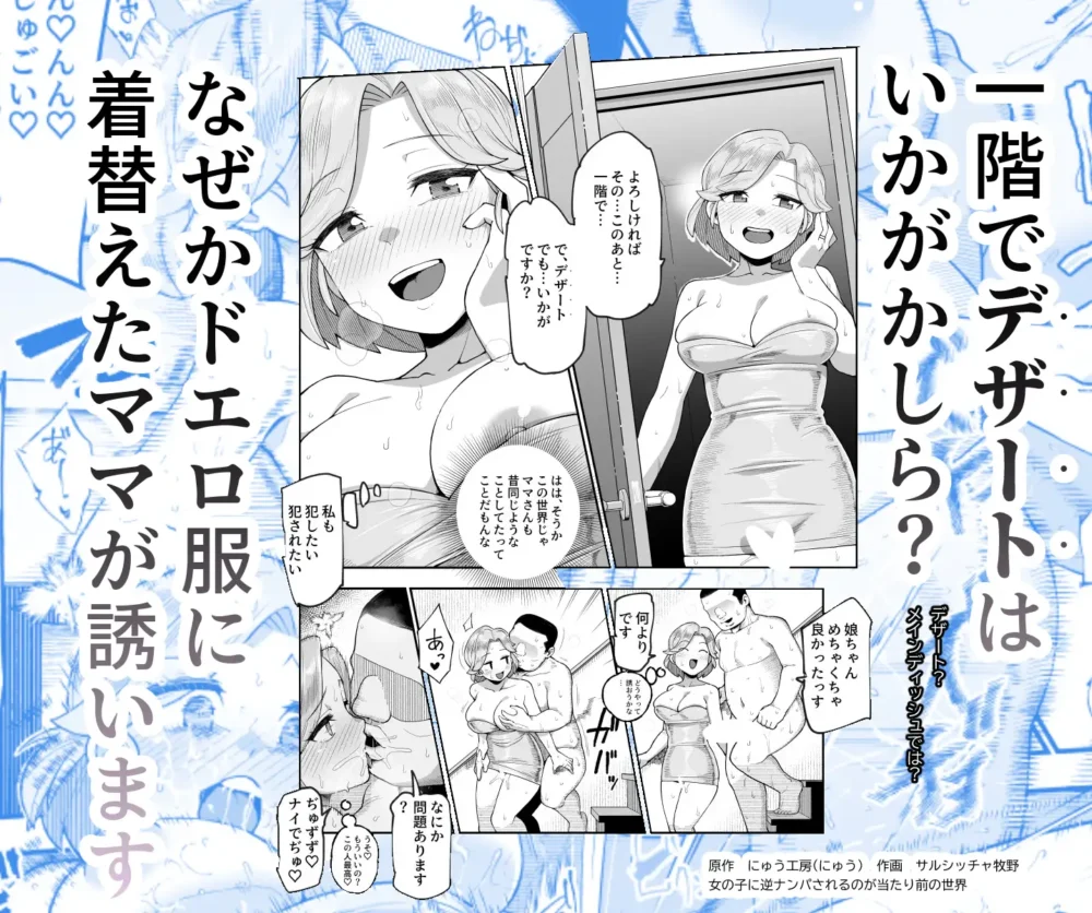 世界引っ越しセンターへようこそ【にゅう工房】wnacgやHitomi配信ある？無料rawも！