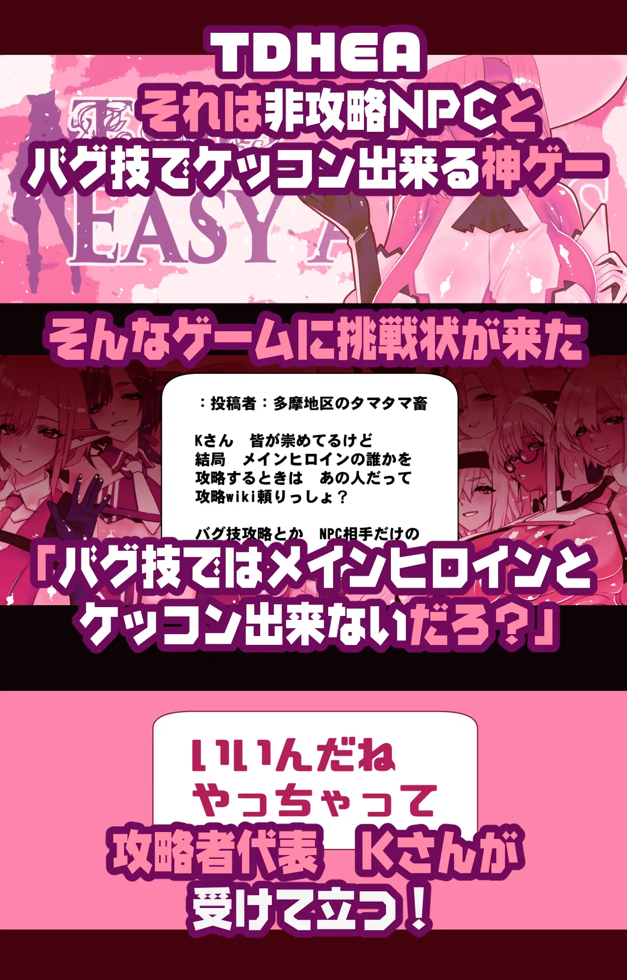 不人気ヒロインとケッコン【川上稔】wnacgやHitomi配信ある?無料で読めるの?