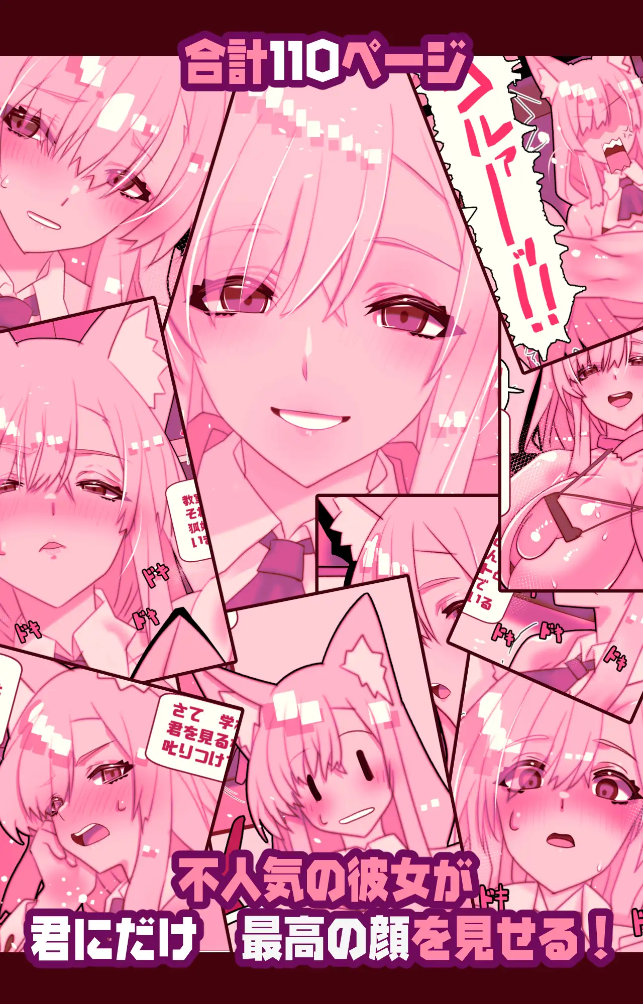不人気ヒロインとケッコン【川上稔】wnacgやHitomi配信ある?無料で読めるの?