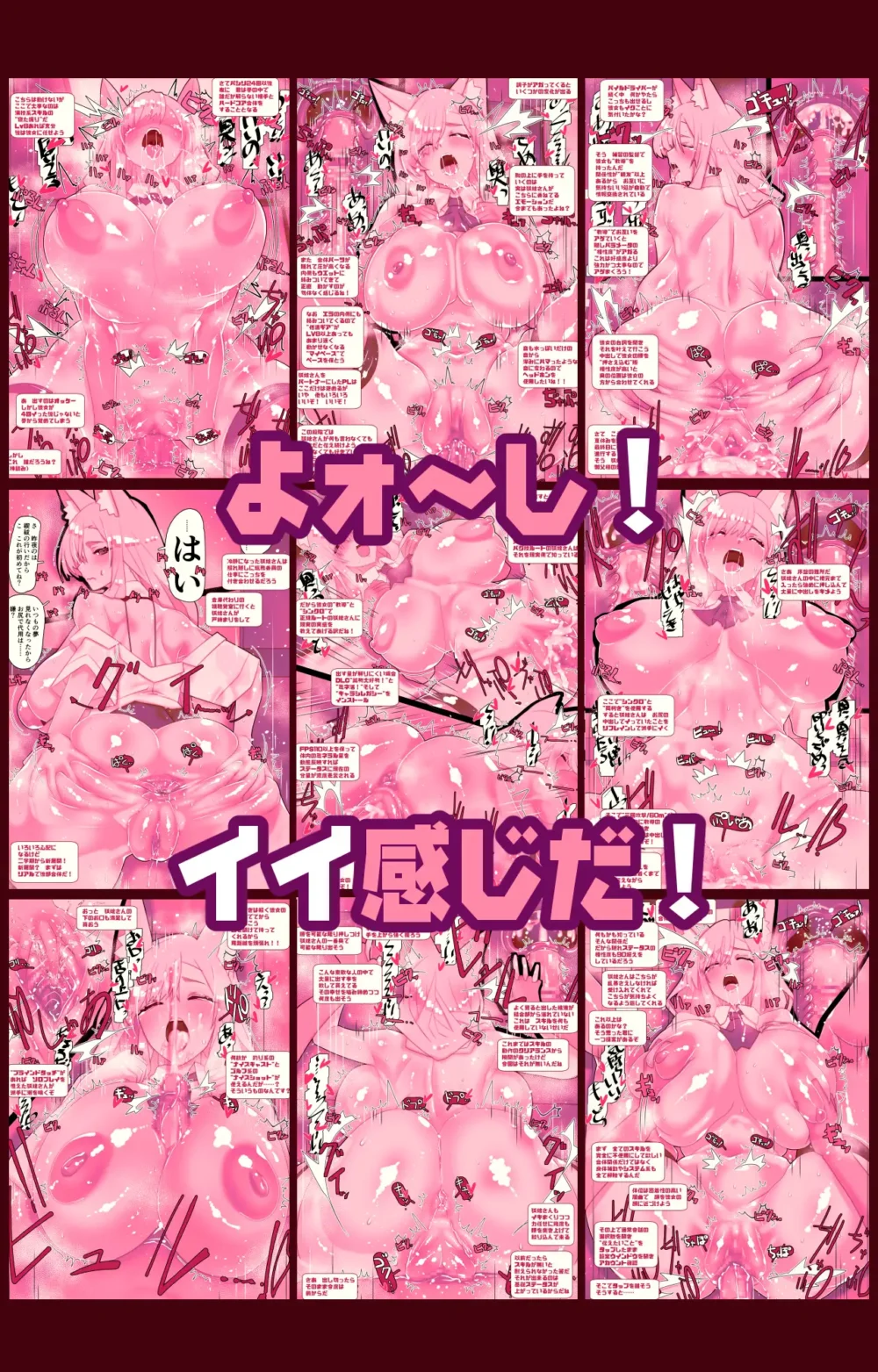 不人気ヒロインとケッコン【川上稔】wnacgやHitomi配信ある?無料で読めるの?