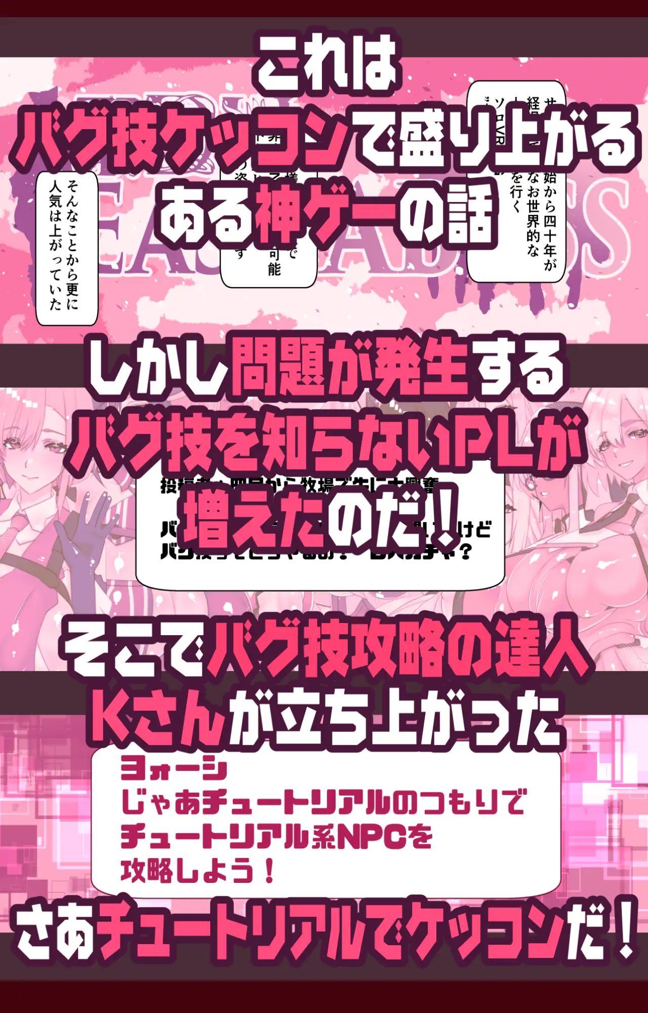 チュートリアルのNPCと【川上稔】wnacgやHitomi配信ある？無料で読めるの？