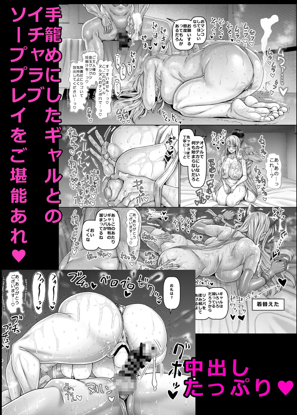 マゾメスソープへようこそ【ちんちん亭】wnacgやHitomi配信ある？無料で読めるの？