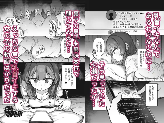 裏アカ男子に乳首イキ教育【たまたま山脈】wnacgやHitomi配信ある?無料で読めるの?