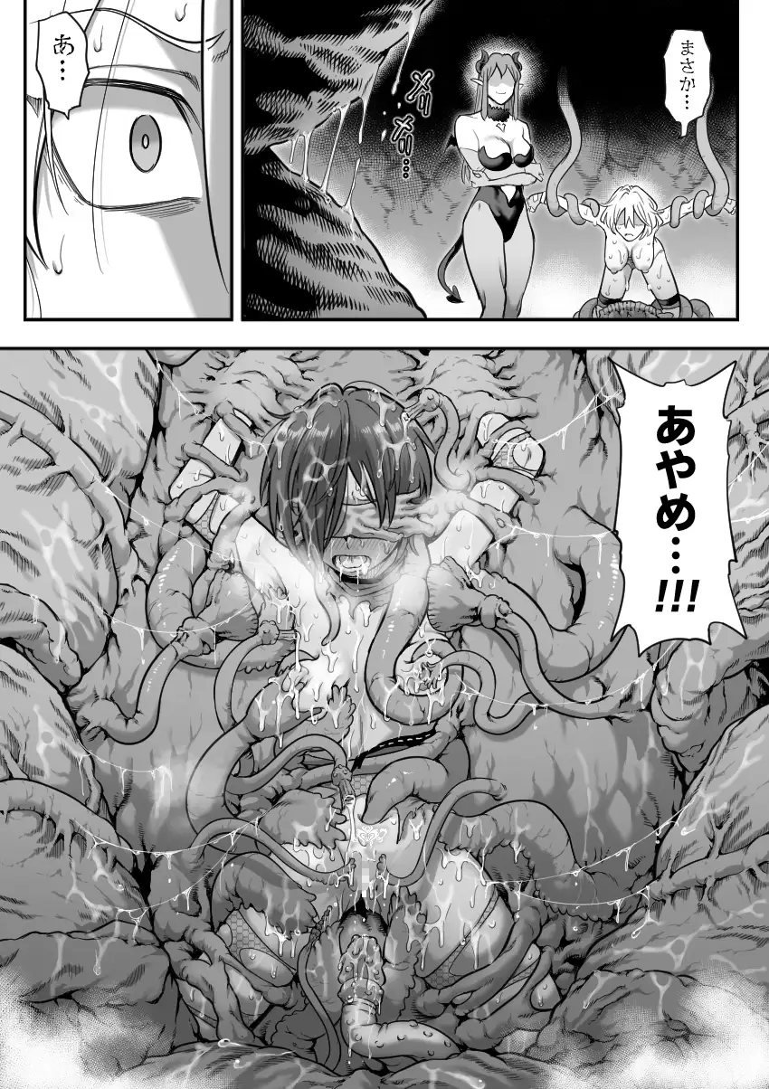 魔法少女敗北2【シャインナビス】wnacgやHitomi配信ある?無料で読めるの?