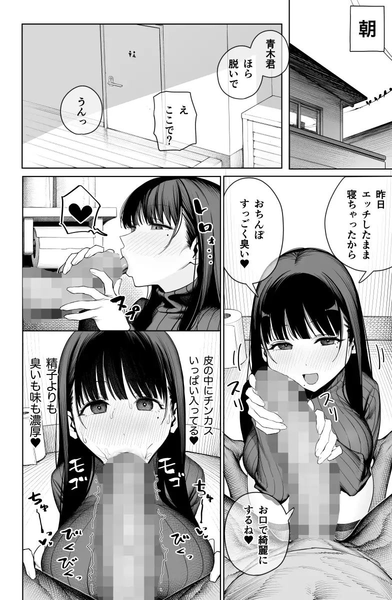 デカ◯ンの大量射精で【竜巻電池】wnacgやHitomi配信ある？無料で読めるの？