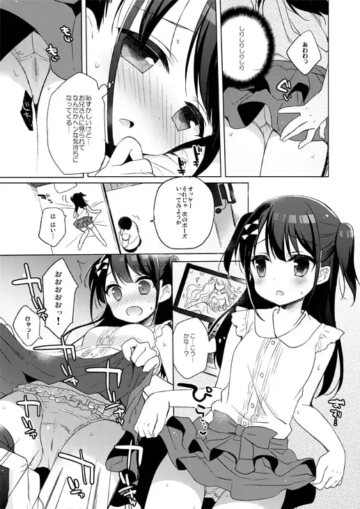 ひみつの撮影会【23.4ド】wnacgやHitomi配信ある？無料rawも！