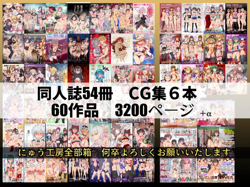 にゅう工房全部箱【にゅう工房】wnacgやHitomi配信ある？無料で読めるの？