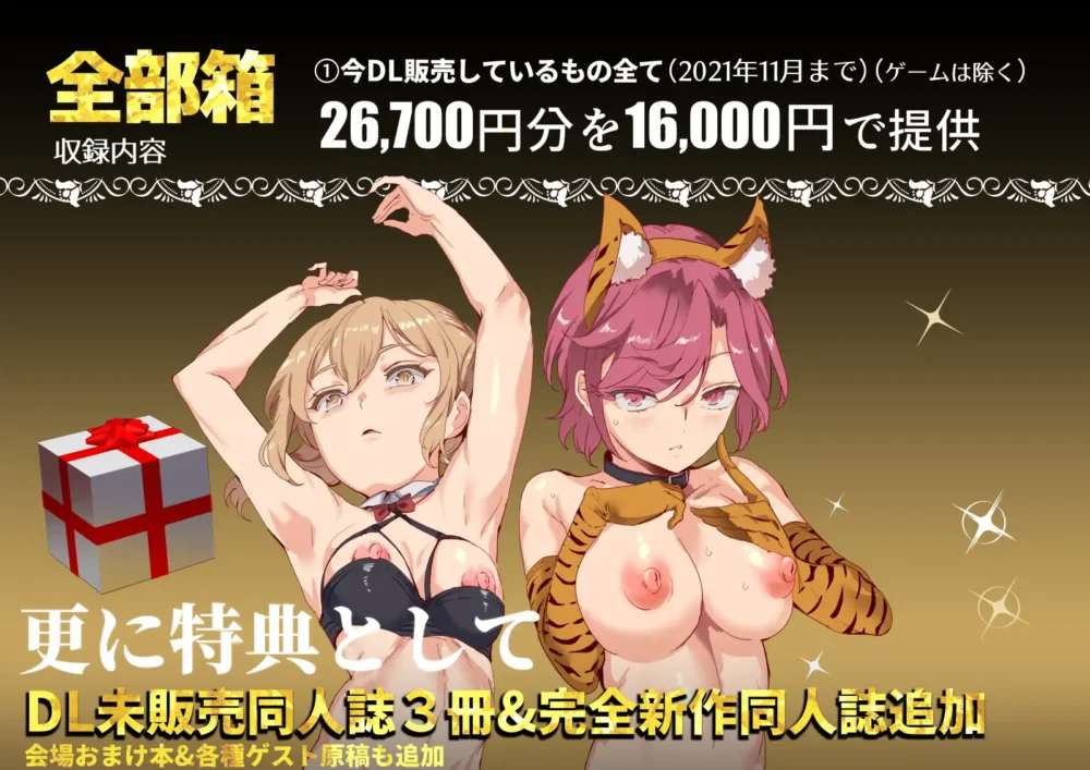 にゅう工房全部箱【にゅう工房】wnacgやHitomi配信ある？無料で読めるの？