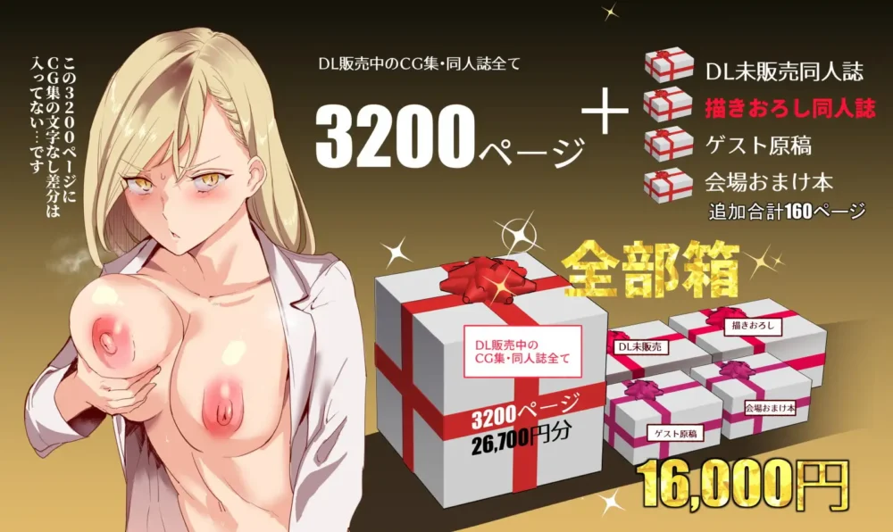 にゅう工房全部箱【にゅう工房】wnacgやHitomi配信ある？無料で読めるの？
